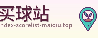 买球站 logo